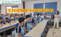 全封閉叛逆小孩管教學校幫家長解決孩子說謊問題