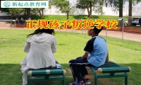 正規孩子叛逆學校分析孩子失控背后的原因