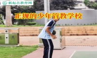 正規的少年管教學校分析孩子暴躁的原因