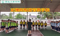 正規(guī)的叛逆管教學(xué)校糾正孩子脾氣暴躁的問題