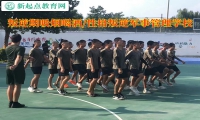 叛逆期軍事管理學(xué)校解決青少年吸煙問題