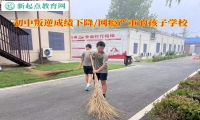 初中叛逆的孩子學校聊孩子成績大幅下降問題