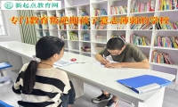 專門教育叛逆期孩子的學校磨煉意志力的方法