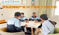 教叛逆學生的學校讓青少年告別黑白顛倒作息