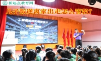 兒子叛逆離家出走怎么管教？