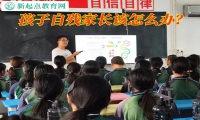 孩子自殘家長該怎么辦？