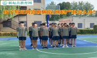 孩子叛逆期消極懶惰怎么辦？
