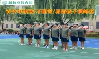 青少年叛逆孩子訓練營談孩子失控問題