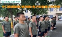 專門改造叛逆孩子的學校談夜不歸宿