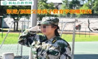 頂撞父母叛逆孩子教育學校哪里找？