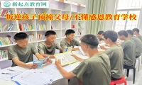 叛逆孩子教育學校分析頂撞父母的行為