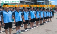 全封閉叛逆孩子學校教育愛說謊的孩子