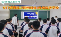 專門管教孩子學(xué)校談孩子網(wǎng)吧通宵