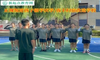 正規(guī)叛逆孩子改造學(xué)校談青少年輟學(xué)