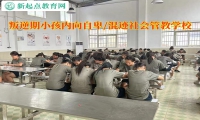 叛逆期小孩管教學校改善孩子內(nèi)向
