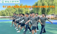 專門孩子叛逆教育學校談意志薄弱的危害