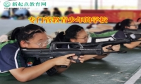 專門管教青少年的學校解析青少年打斗的原因