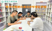 青少年叛逆軍事化學校教育孩子不要放棄自我