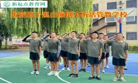叛逆孩子不聽話管教學校談孩子黑白顛倒