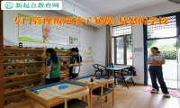 專門管理叛逆孩子的學(xué)校矯正孩子暴躁易怒的情緒