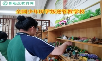 全國少年厭學叛逆管教學校教育學習態度差的孩子