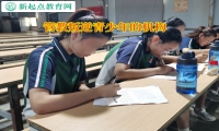 管教叛逆青少年的機構引導孩子改變懶惰行為